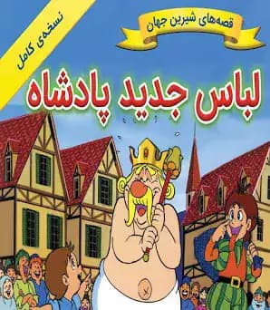 King Clothes